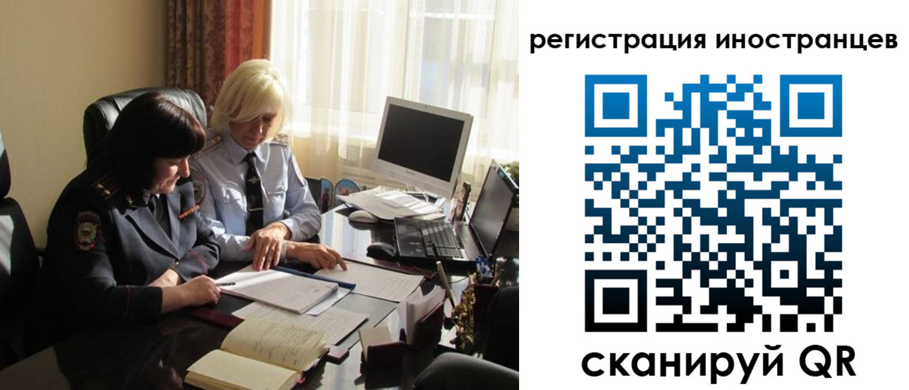 временная регистрация адрес в Красноперекопске