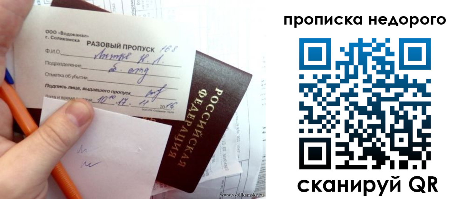 регистрация в Красноперекопске