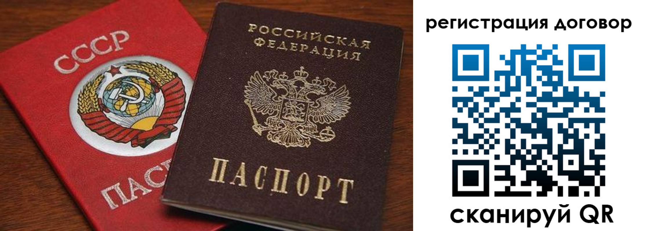 прописка ребенка в Красноперекопске