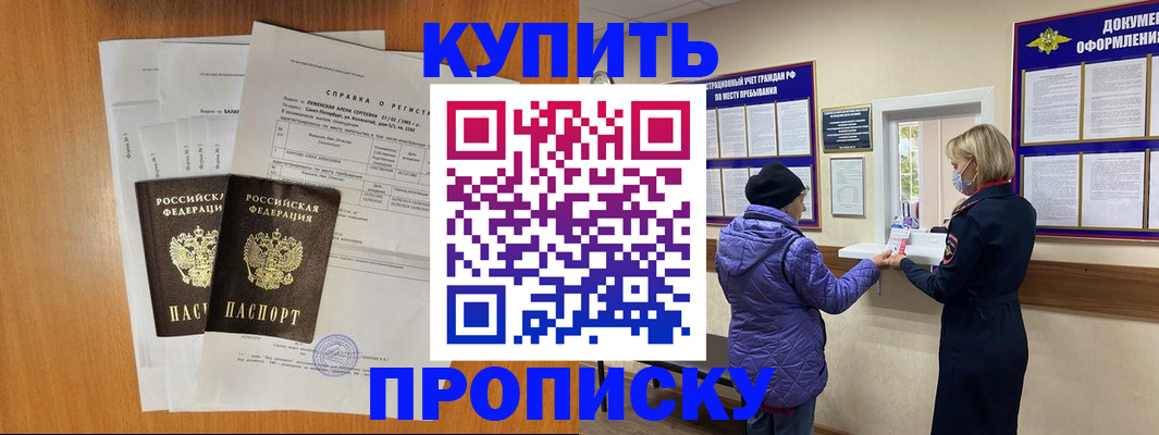 временная регистрация гарантия в Красноперекопске