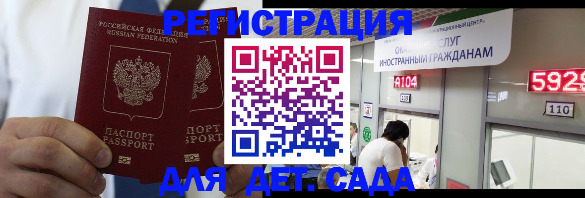 временная регистрация в квартире в Красноперекопске