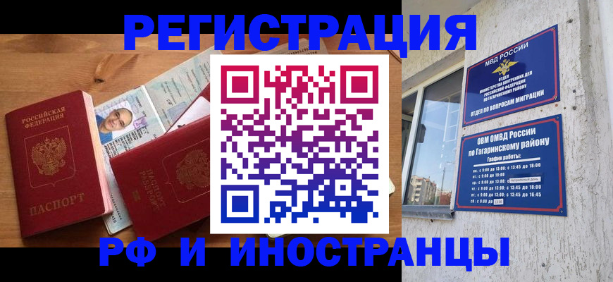 прописка гарантия в Красноперекопске