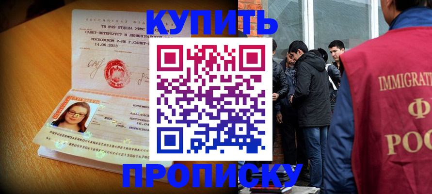 временная регистрация поиск в Красноперекопске