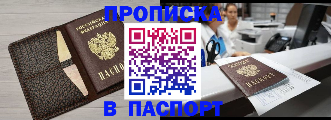 временная регистрация гарантия в Красноперекопске